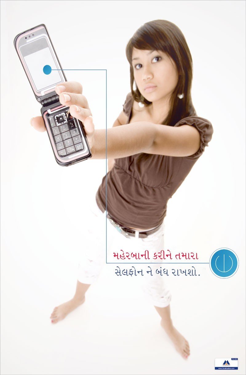 Poster Gujarati Switch Off Your Mobile PG-004 - Libral Traders