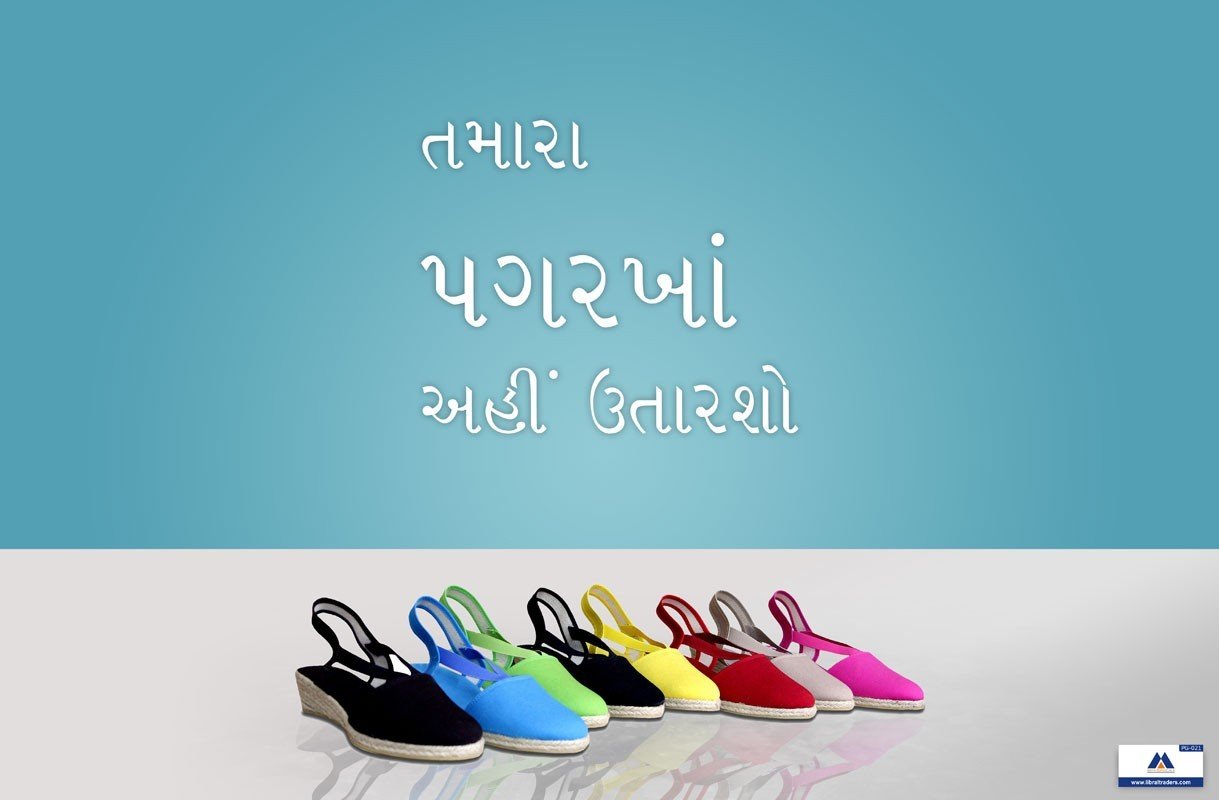 Poster Gujarati Leave Your Footwear Here PG-021 - Libral Traders
