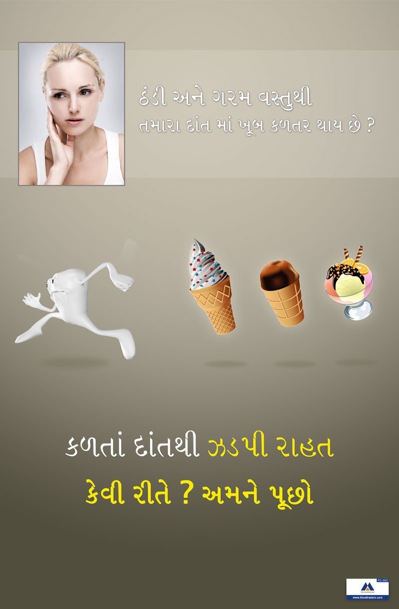 Poster Gujarati Is your tooth too Sensitive PG-060 - Libral Traders