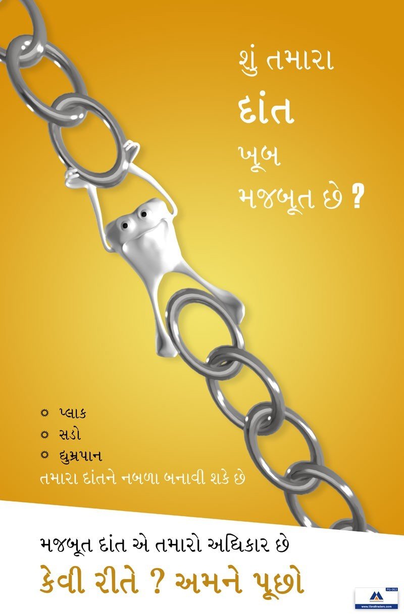 Poster Gujarati Are your Teeth So Strong PG-063 - Libral Traders
