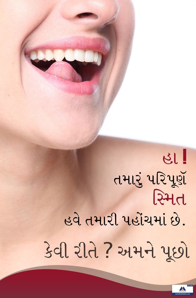 Poster Gujarati Yes Your Perfect Smile PG-066 - Libral Traders