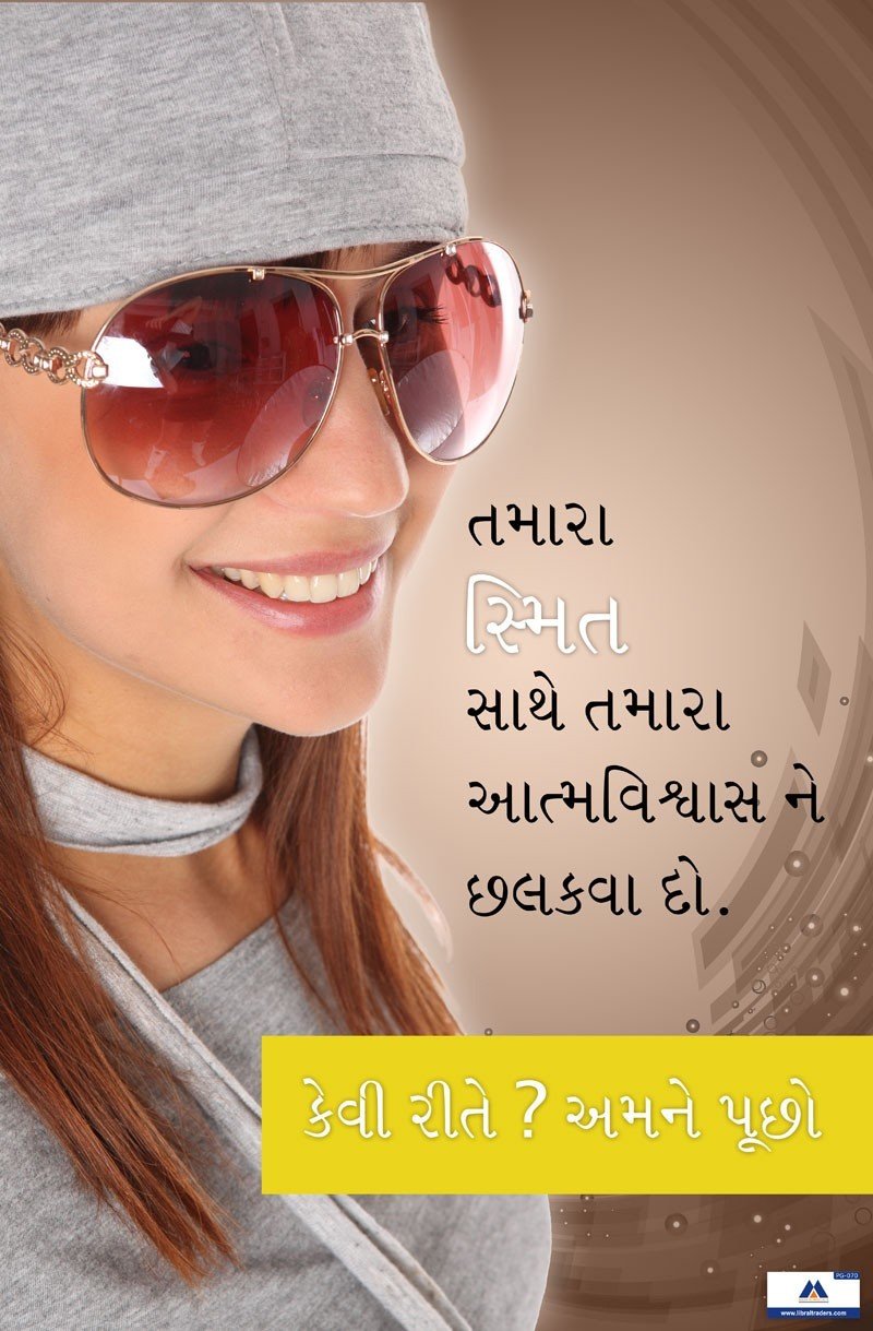Poster Gujarati Smile PG-070 - Libral Traders