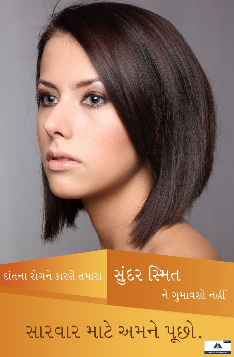 Poster Gujarati Ask us for procedures PG-071 - Libral Traders