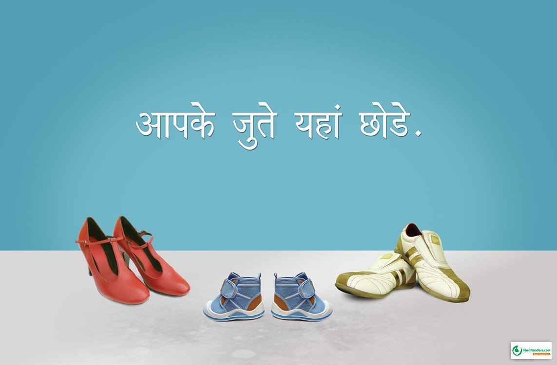 Poster Hindi आपके जूते यहाँ छोड़े - 018 - Libral Traders