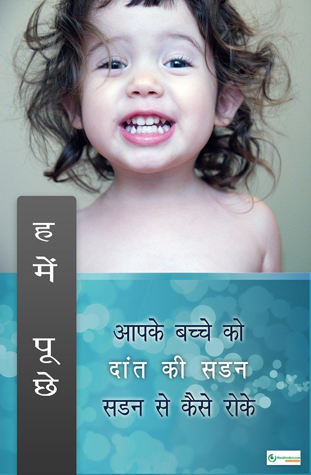 Poster Hindi हमें पूछे - 020 - Libral Traders